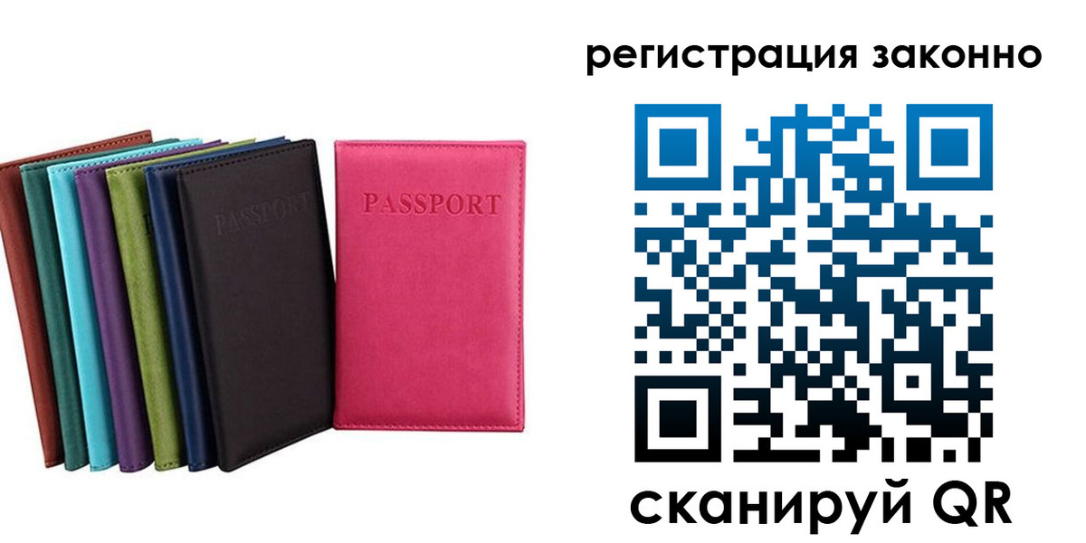 прописка иностранных граждан в Уяре