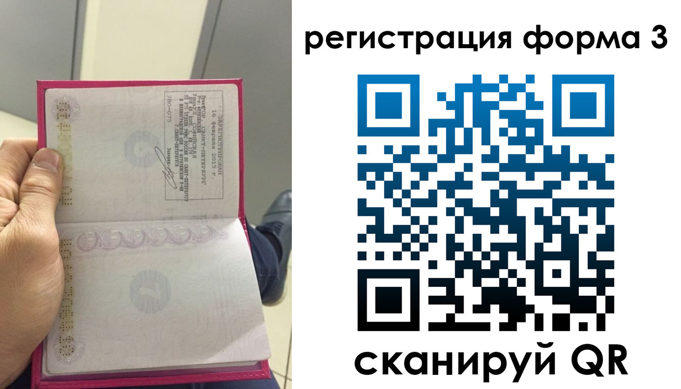прописка для военкомата в Уяре